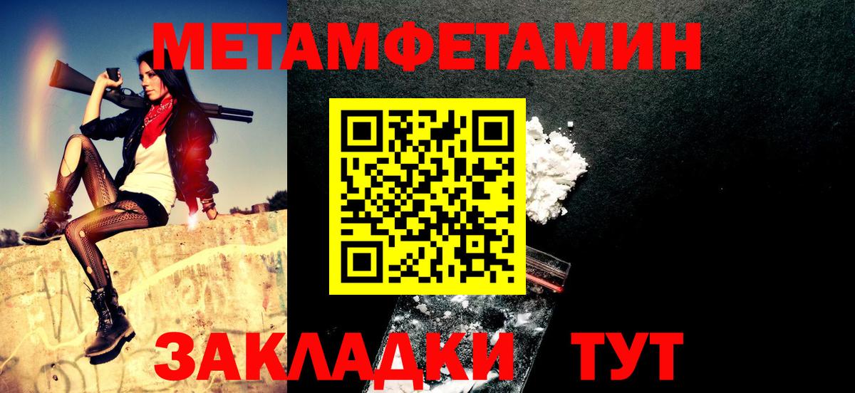 ссылка на мегу зеркало  Вход с VPN  Чебаркуль  Амфетамин 97% 