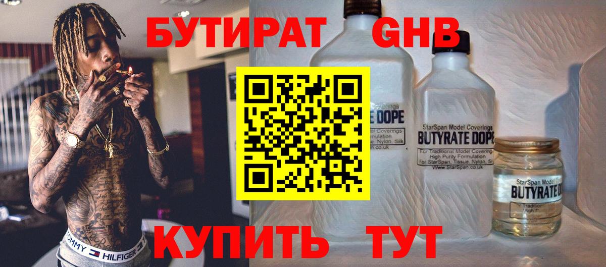 БУТИРАТ буратино  Вход с VPN  Бутират  Чебаркуль 