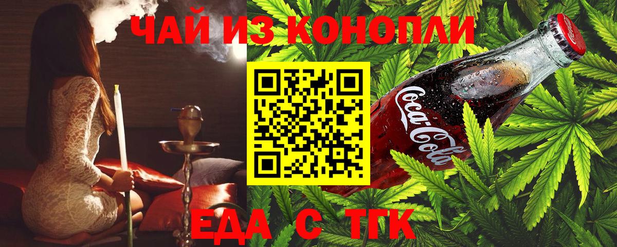 Печенье с ТГК конопля  Вход с VPN  Чебаркуль 