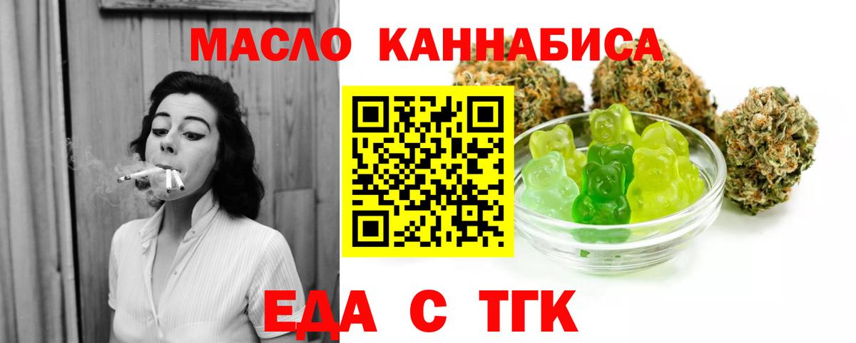 Cannafood конопля Чебаркуль