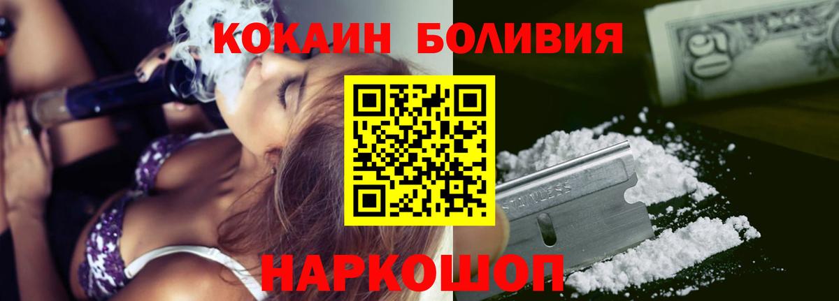 Чебаркуль  COCAIN Fish Scale  Вход с VPN  где купить наркоту  Cocaine 99% 