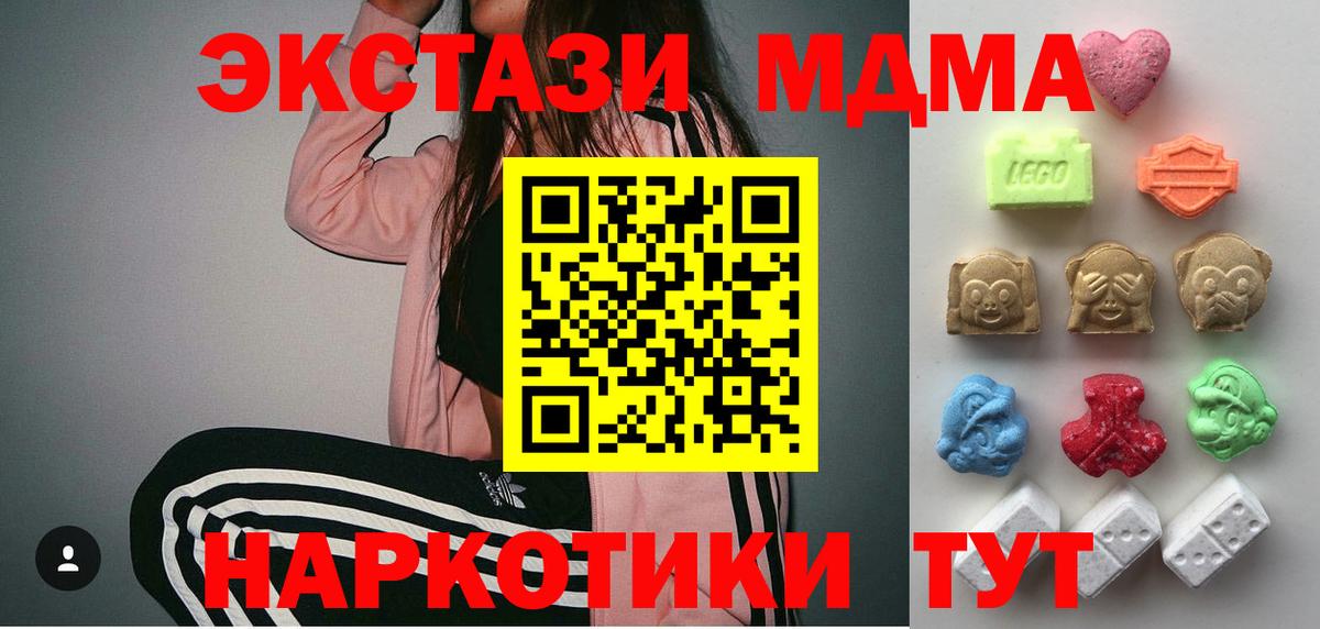 Ecstasy 280мг  Вход с VPN  Ecstasy Punisher  как найти закладки  Чебаркуль 