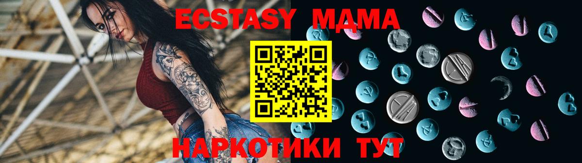 Ecstasy ешки Чебаркуль