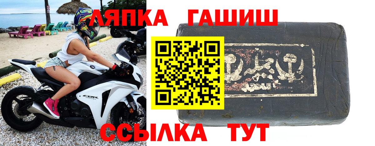 ГАШИШ Изолятор  ГАШИШ гашик  Чебаркуль  Вход с VPN 
