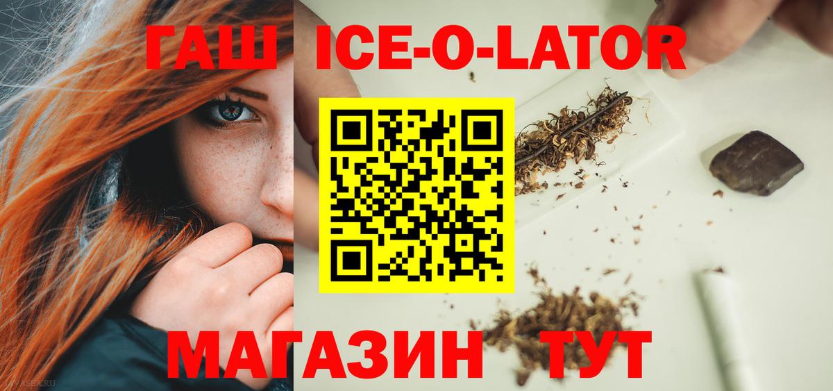 ГАШ хэш Чебаркуль