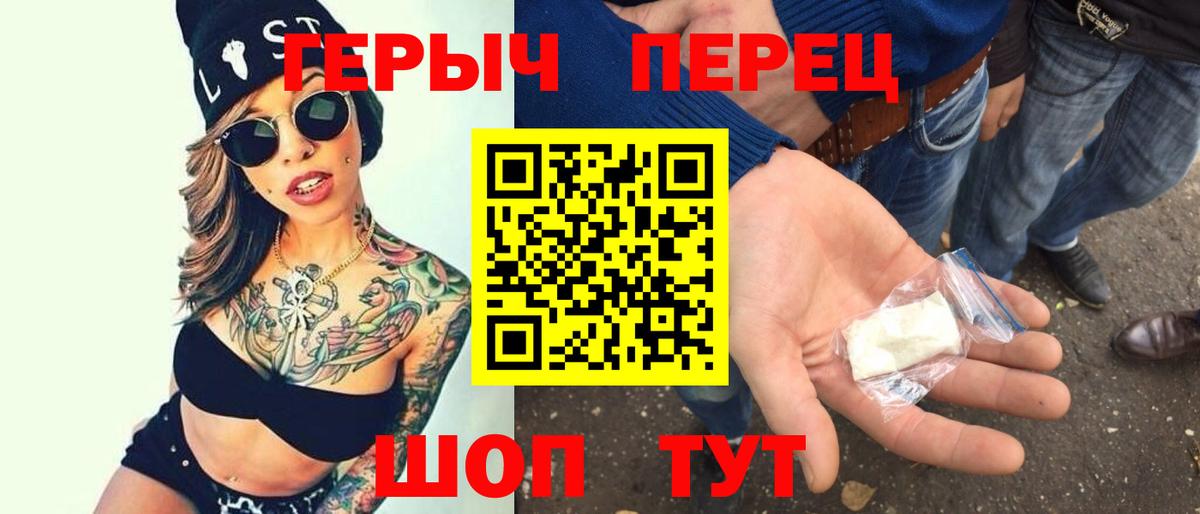 ГЕРОИН гречка  Вход с VPN  Героин  Чебаркуль 