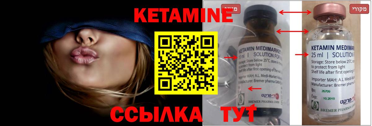 КЕТАМИН ketamine Чебаркуль