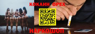 синтетический гашиш Новодвинск