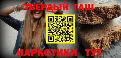 синтетический гашиш Новодвинск