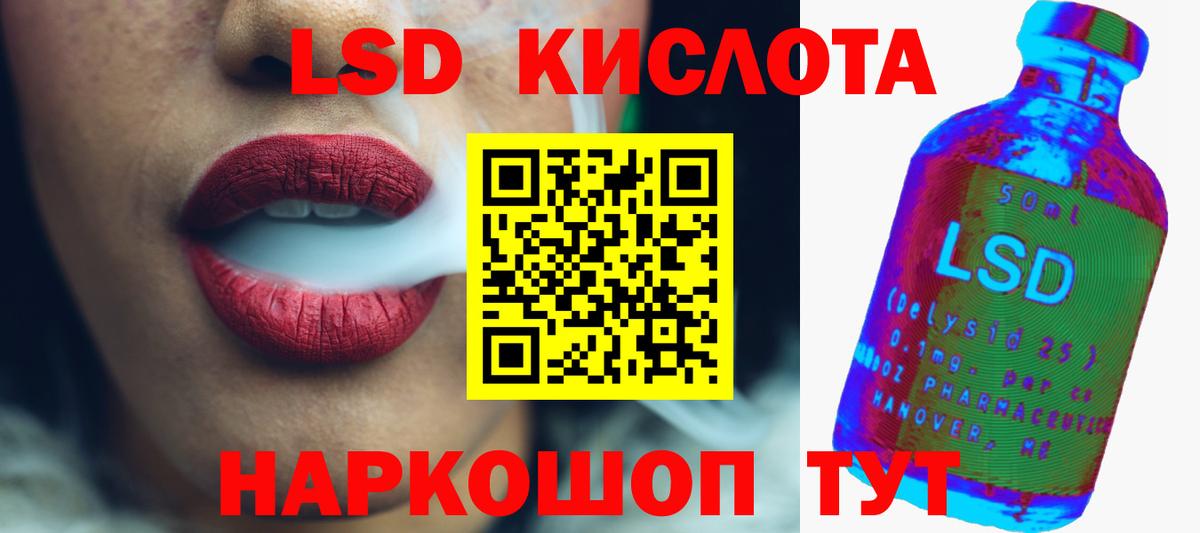 Лсд 25 экстази кислота  ЛСД экстази кислота  Вход с VPN  LSD-25 экстази  Чебаркуль 