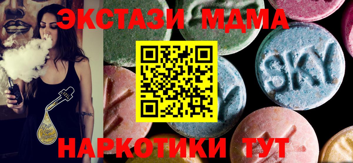 МДМА crystal Чебаркуль