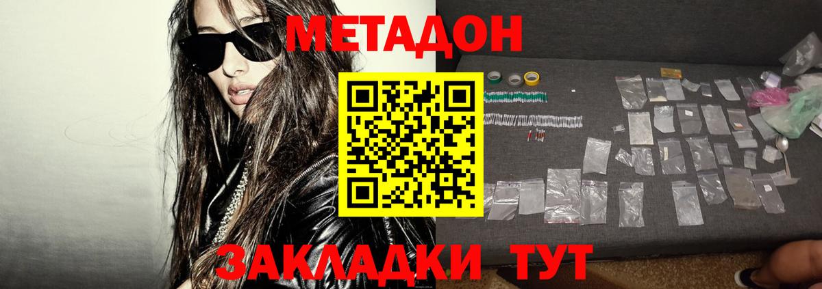 Чебаркуль  Метадон мёд  мориарти формула  Метадон кристалл  Вход с VPN 