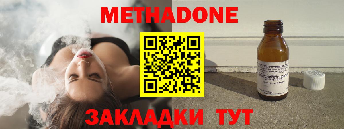 МЕТАДОН VHQ Чебаркуль