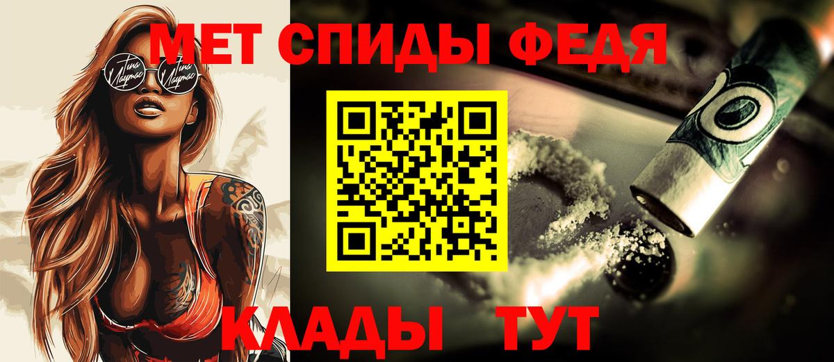 МЕТАМФЕТАМИН пудра Чебаркуль