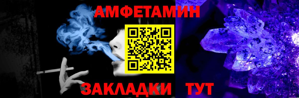 МЕТАМФЕТАМИН витя  Вход с VPN  Чебаркуль 