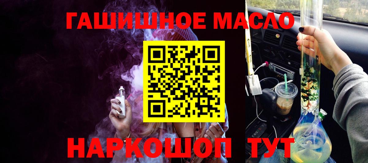 Дистиллят ТГК концентрат  ТГК жижа  Вход с VPN  Чебаркуль 